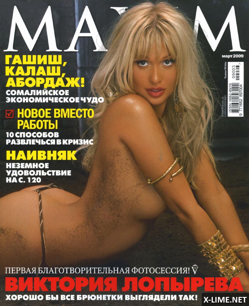 Обнаженная Виктория Лопырева в эротической фотосессии MAXIM