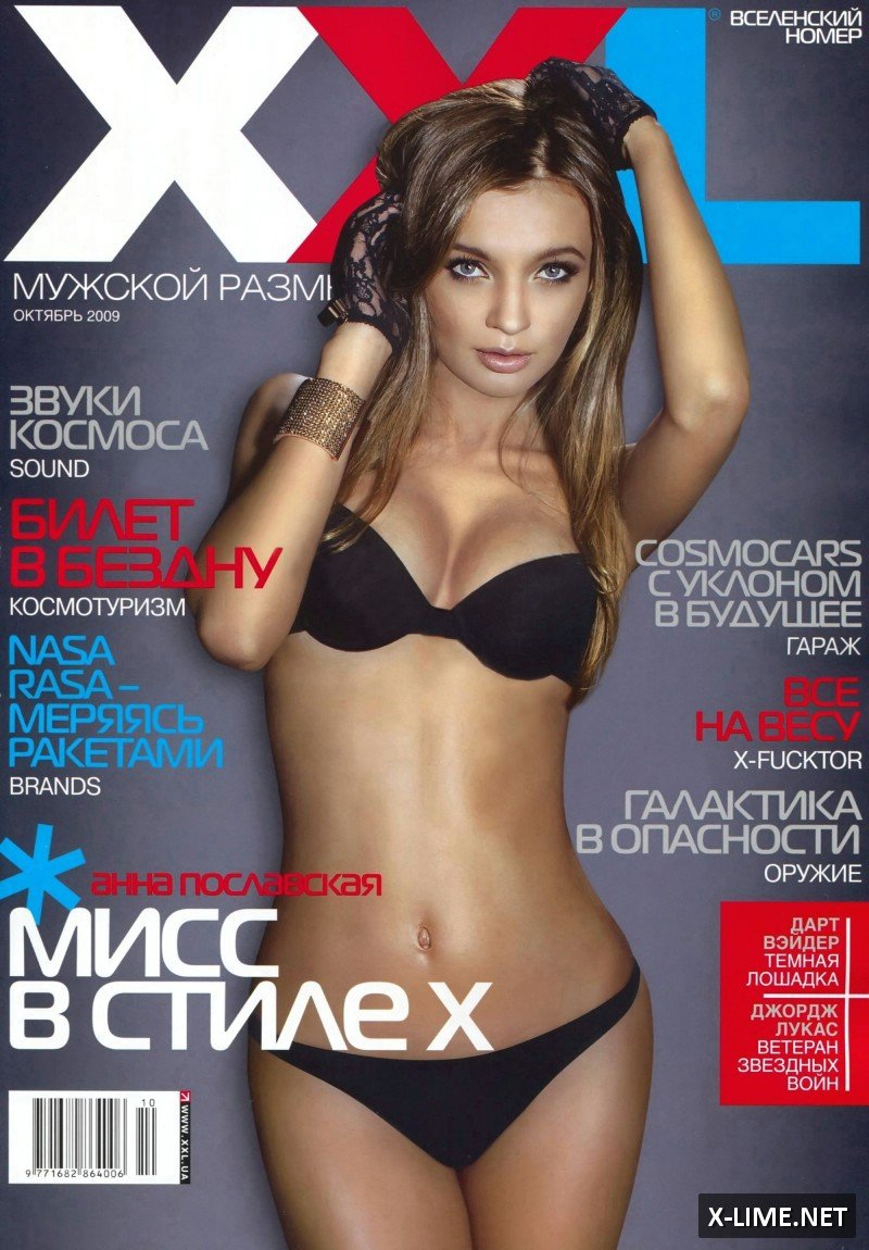 Голая Анна Пославская в эротической фотосессии журнала XXL