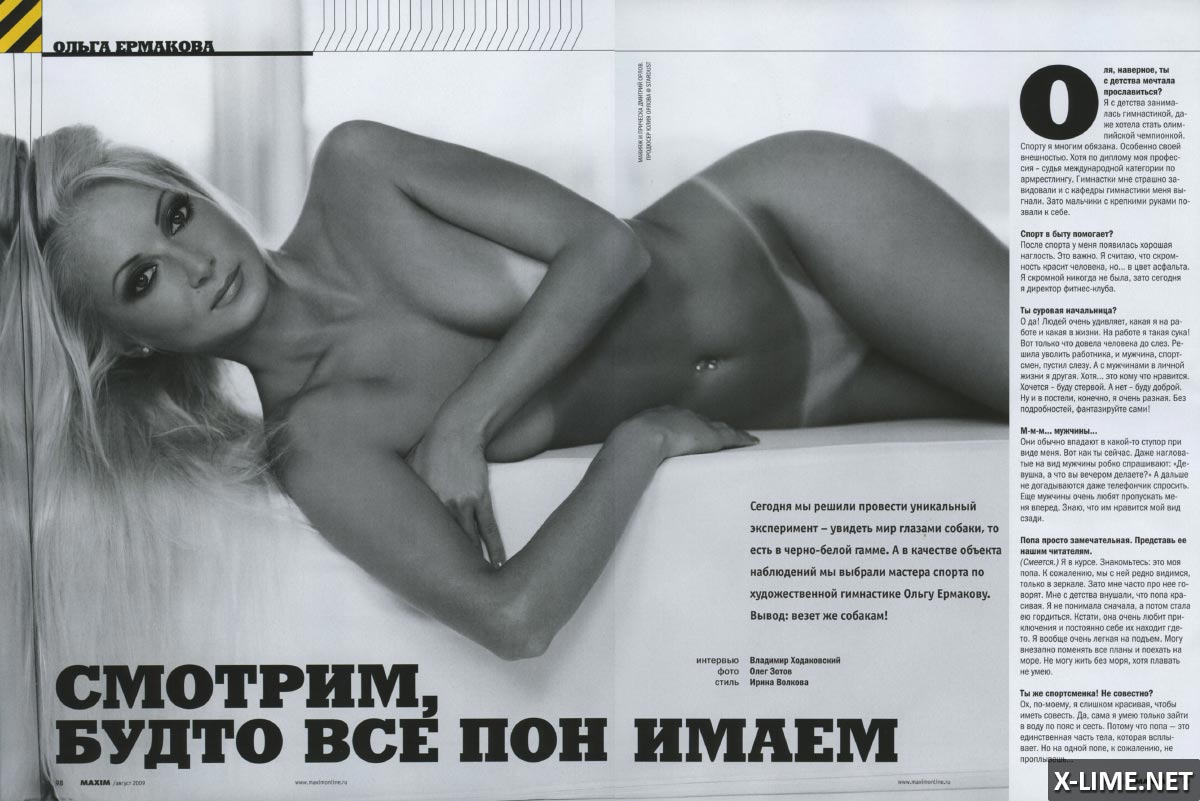 Голая Ольга Ермакова в эротической фотосессии MAXIM